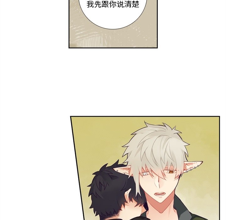 《神父的病历簿》第 115 话 第40页