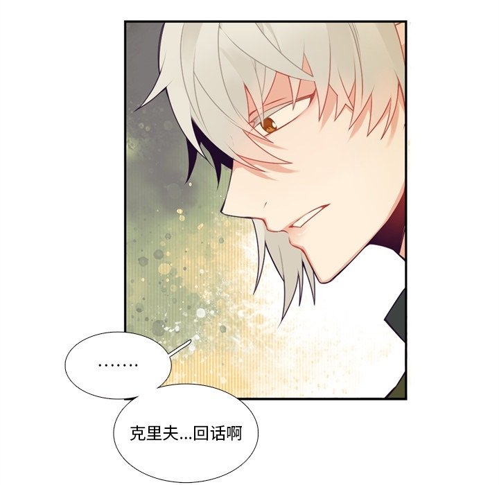 《神父的病历簿》第 115 话 第44页