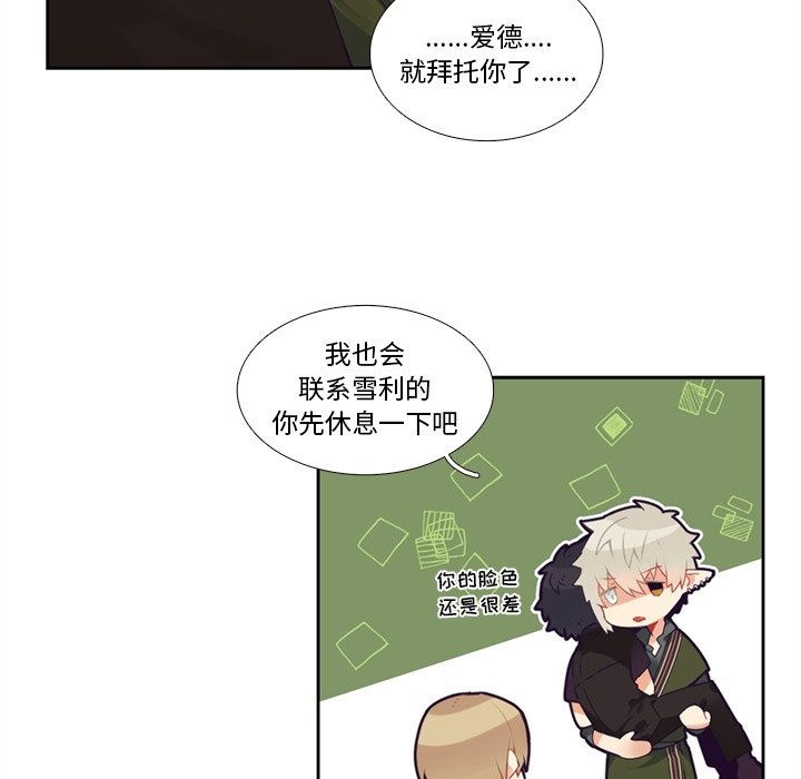 《神父的病历簿》第 115 话 第46页