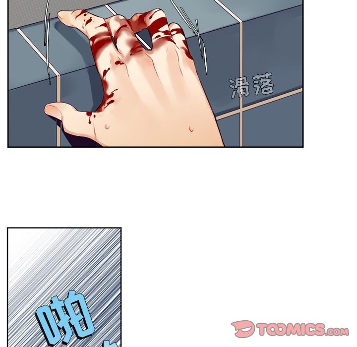 《神父的病历簿》第 115 话 第9页