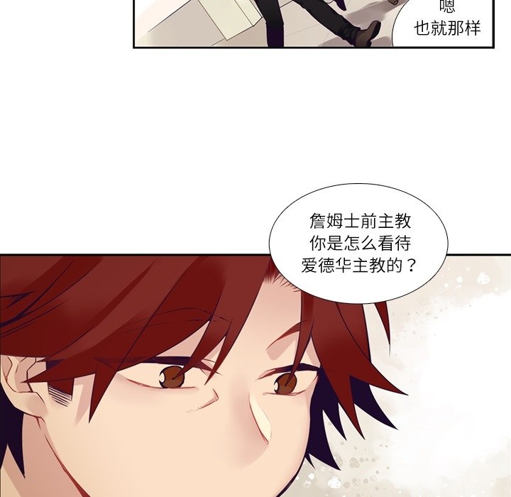 《神父的病历簿》第 114 话 第10页