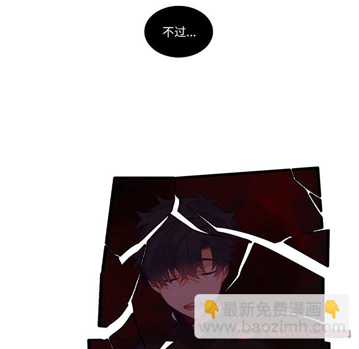 《神父的病历簿》第 114 话 第13页