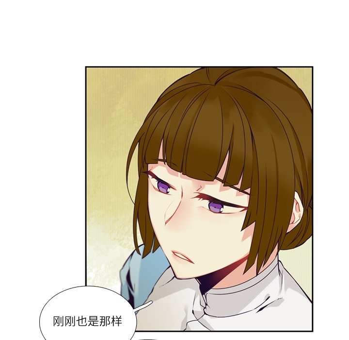 《神父的病历簿》第 114 话 第15页