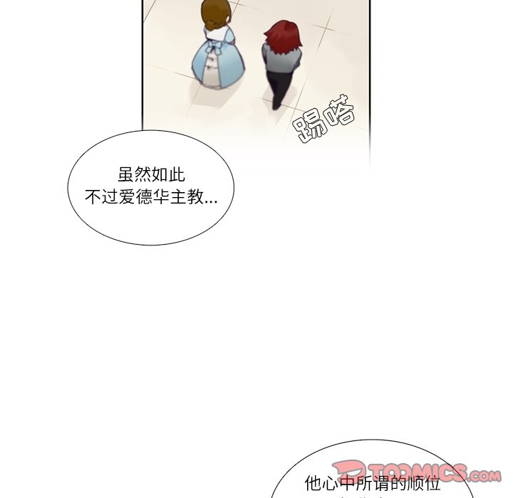 《神父的病历簿》第 114 话 第17页