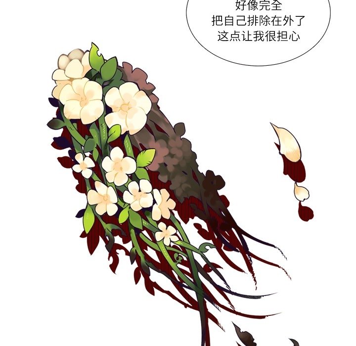 《神父的病历簿》第 114 话 第18页