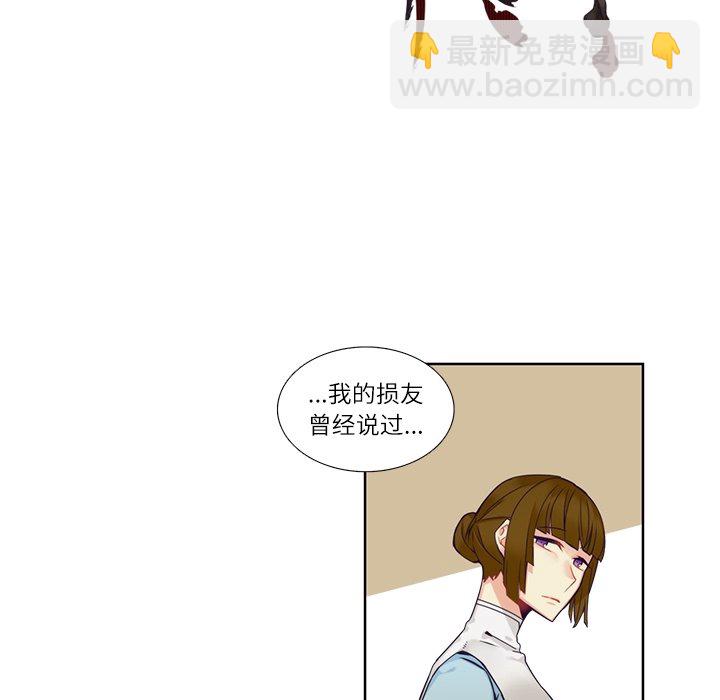 《神父的病历簿》第 114 话 第19页