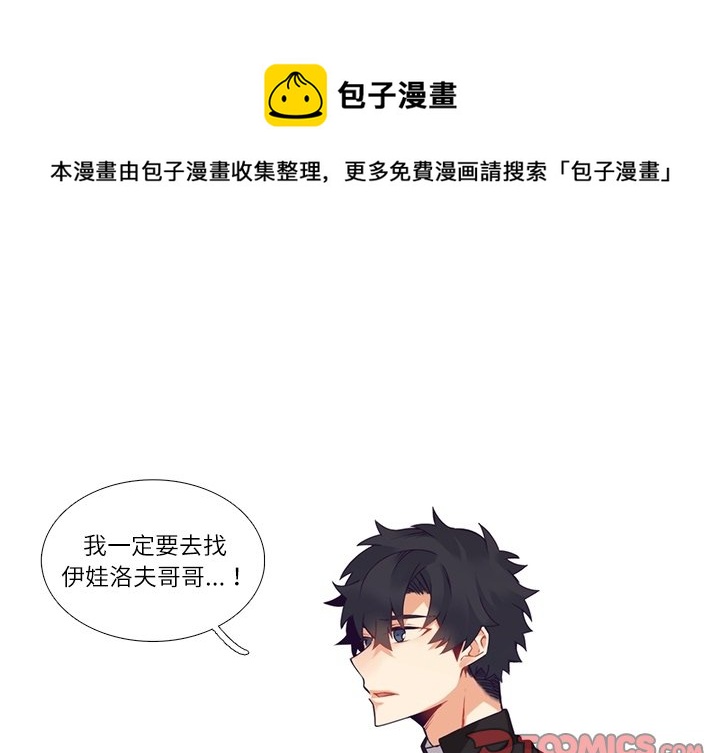 《神父的病历簿》第 114 话 第1页