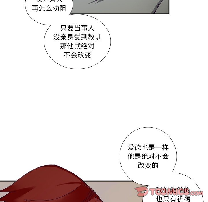 《神父的病历簿》第 114 话 第21页