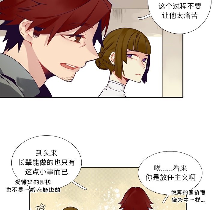 《神父的病历簿》第 114 话 第22页