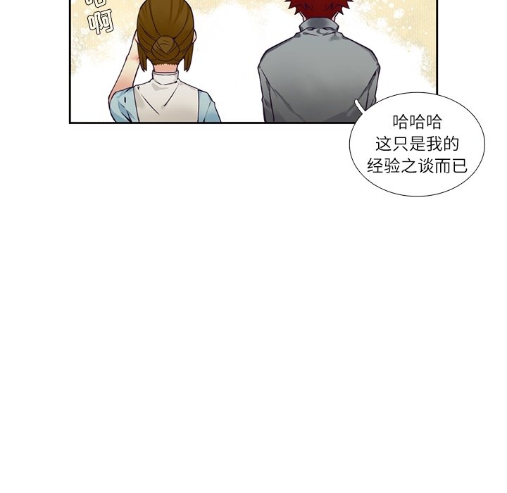 《神父的病历簿》第 114 话 第23页