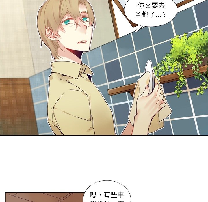《神父的病历簿》第 114 话 第27页
