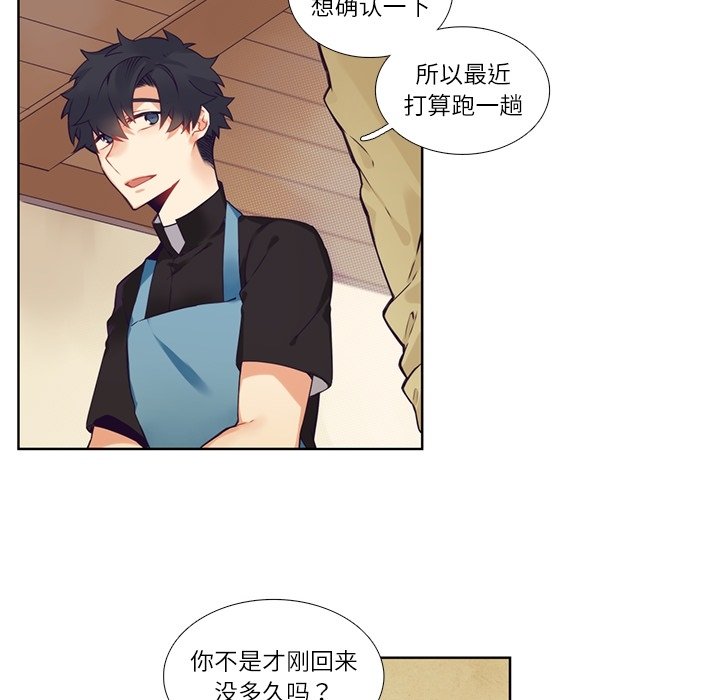 《神父的病历簿》第 114 话 第28页