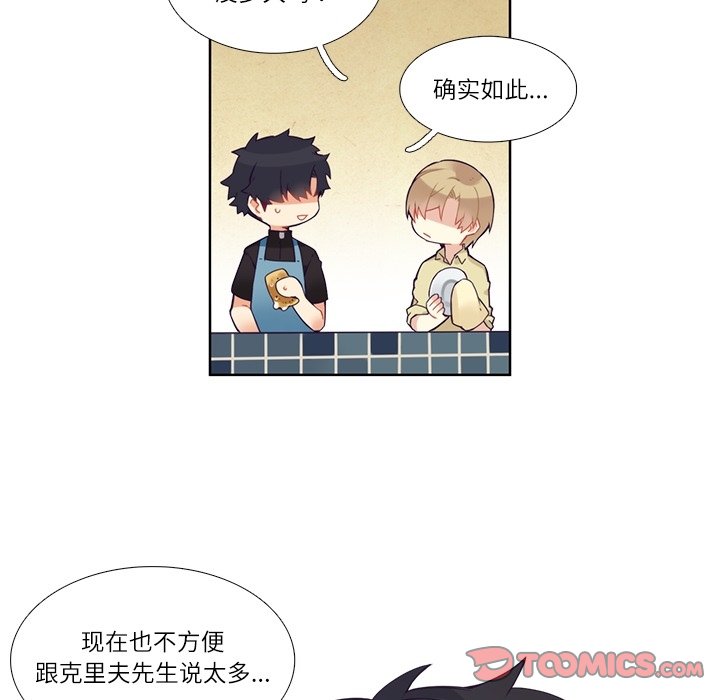 《神父的病历簿》第 114 话 第29页