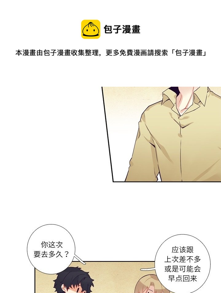 《神父的病历簿》第 114 话 第32页