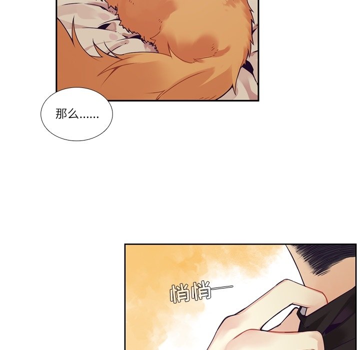 《神父的病历簿》第 114 话 第34页