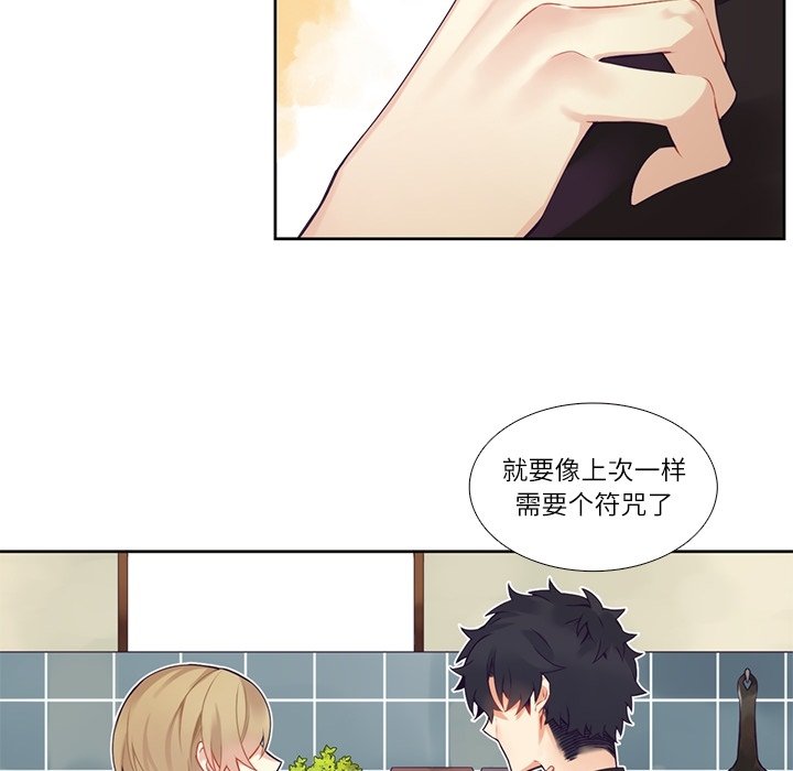 《神父的病历簿》第 114 话 第35页