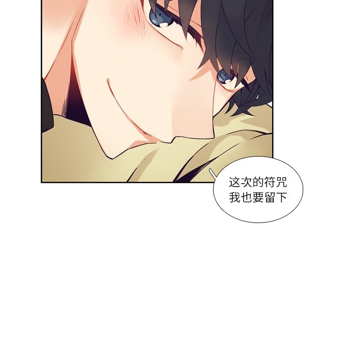 《神父的病历簿》第 114 话 第43页