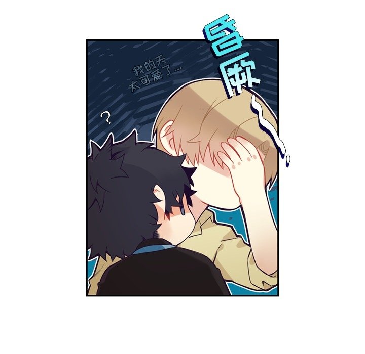 《神父的病历簿》第 114 话 第44页