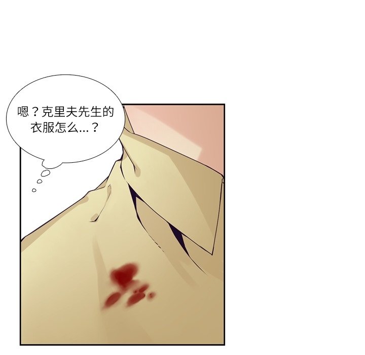 《神父的病历簿》第 114 话 第46页