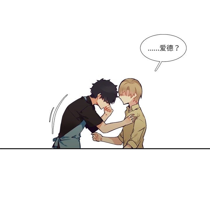 《神父的病历簿》第 114 话 第48页
