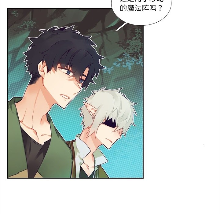 《神父的病历簿》第 118 话 第10页