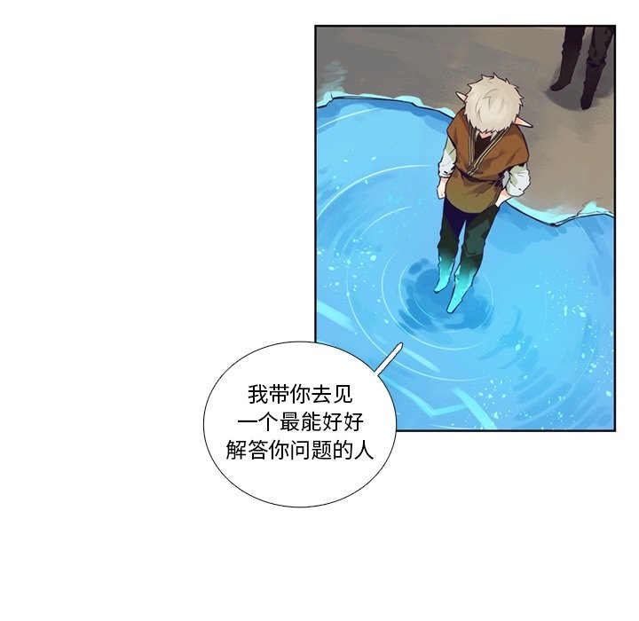 《神父的病历簿》第 118 话 第11页