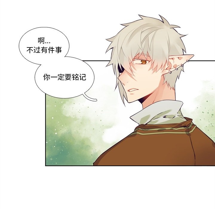 《神父的病历簿》第 118 话 第12页