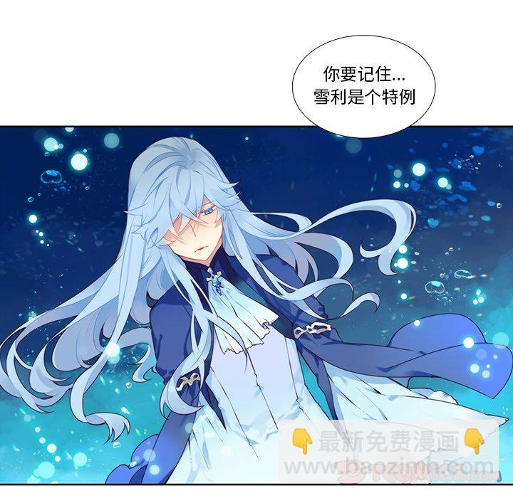 《神父的病历簿》第 118 话 第13页