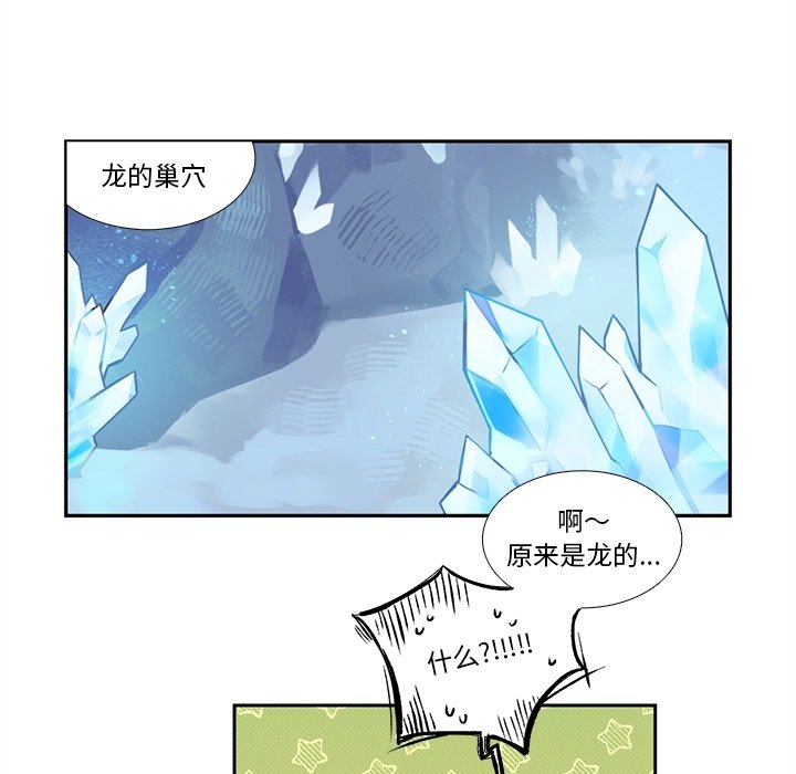 《神父的病历簿》第 118 话 第18页