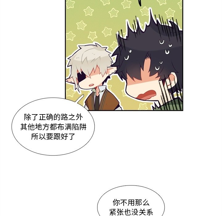 《神父的病历簿》第 118 话 第19页