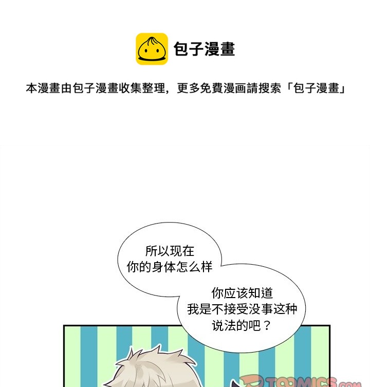 《神父的病历簿》第 118 话 第1页