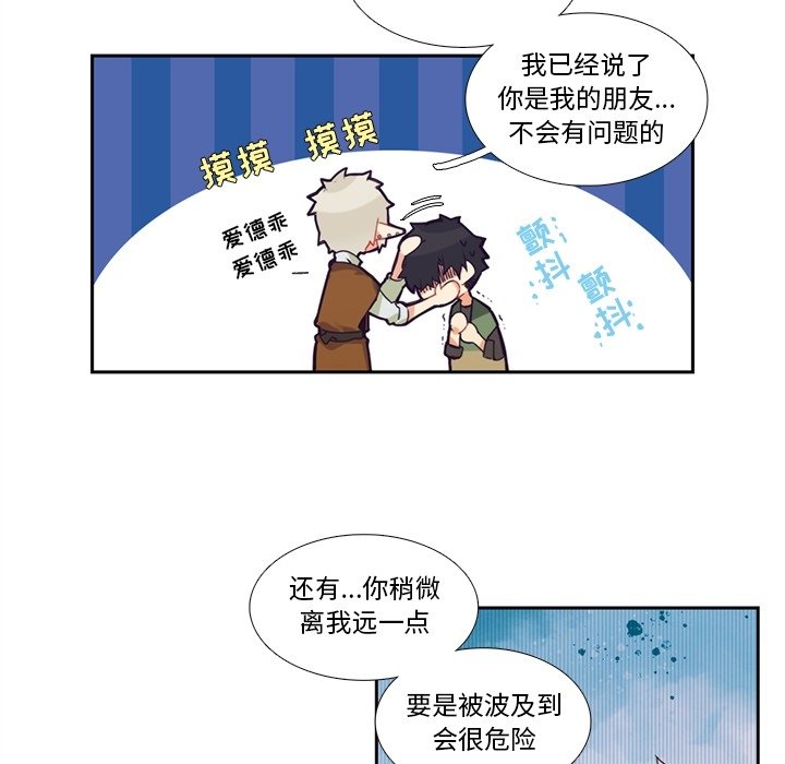 《神父的病历簿》第 118 话 第20页