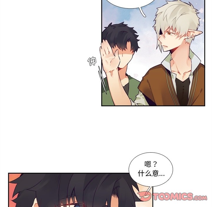 《神父的病历簿》第 118 话 第21页