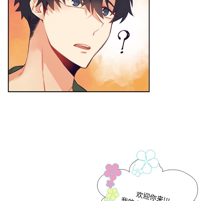 《神父的病历簿》第 118 话 第22页