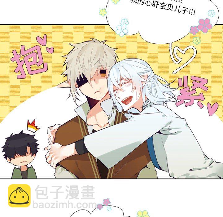 《神父的病历簿》第 118 话 第23页