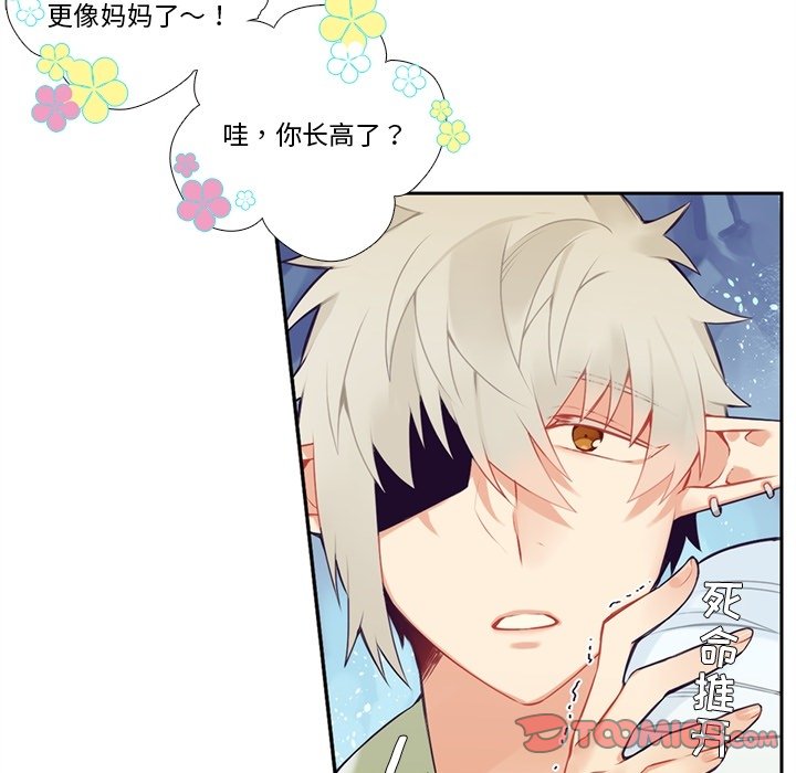《神父的病历簿》第 118 话 第25页