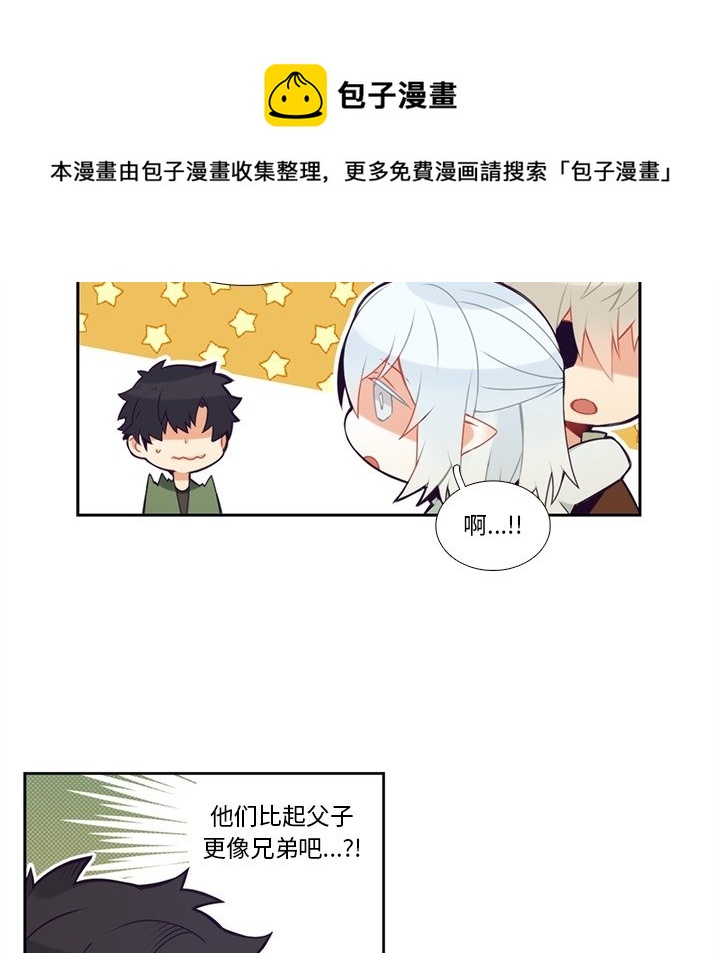 《神父的病历簿》第 118 话 第27页