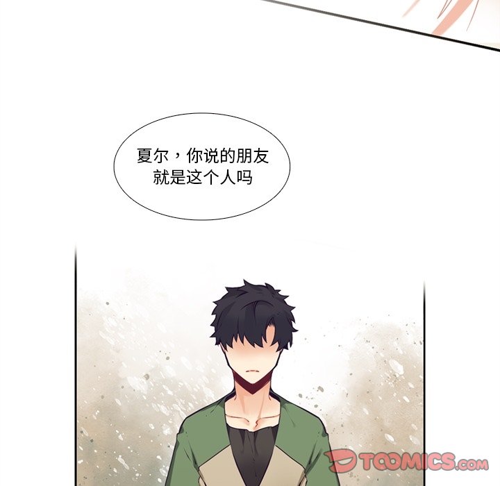 《神父的病历簿》第 118 话 第29页