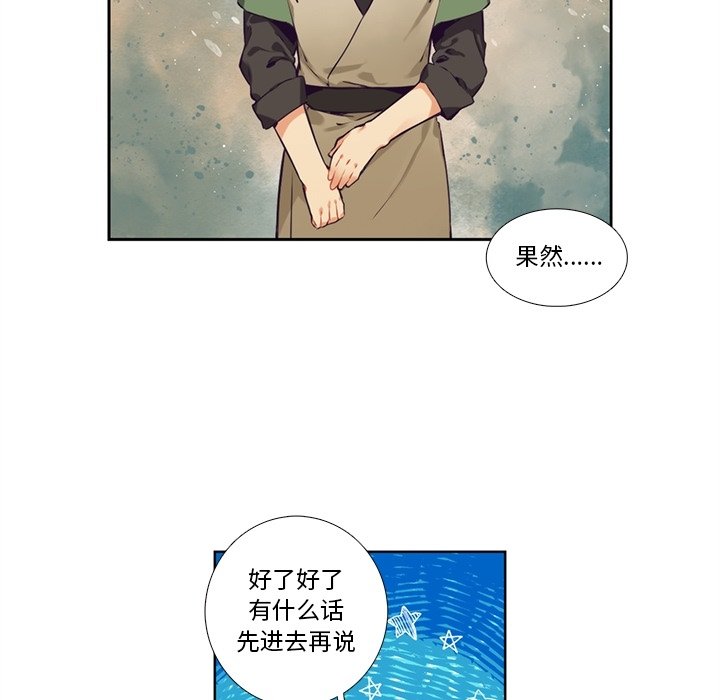 《神父的病历簿》第 118 话 第30页