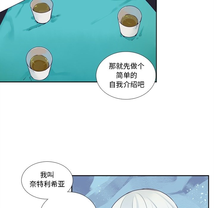 《神父的病历簿》第 118 话 第32页