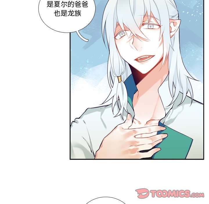 《神父的病历簿》第 118 话 第33页