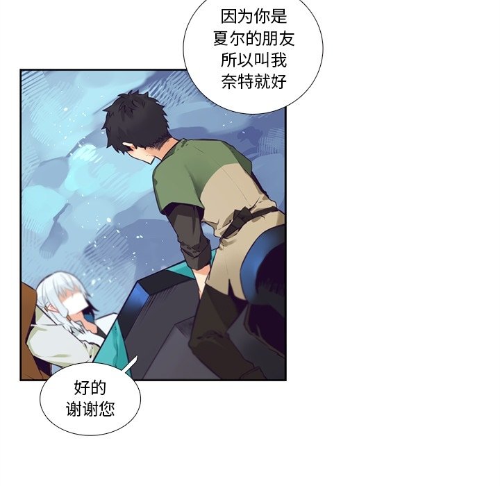 《神父的病历簿》第 118 话 第34页
