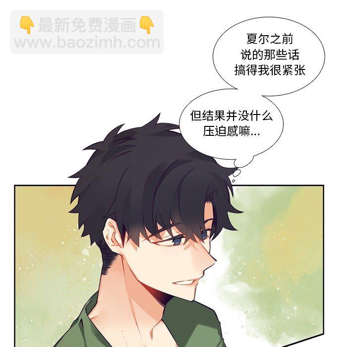 《神父的病历簿》第 118 话 第35页