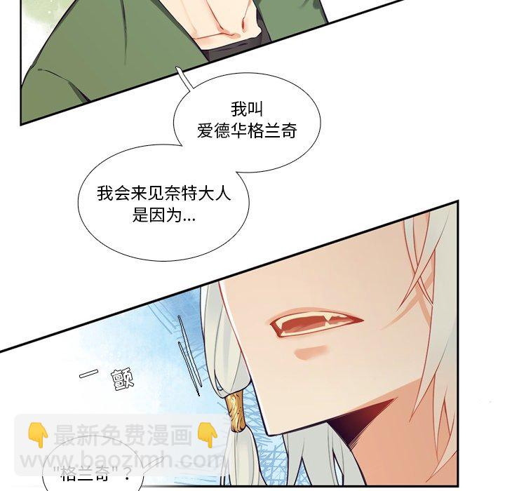 《神父的病历簿》第 118 话 第36页