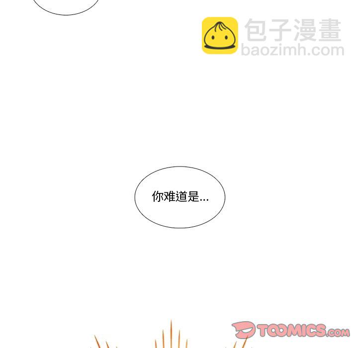 《神父的病历簿》第 118 话 第37页