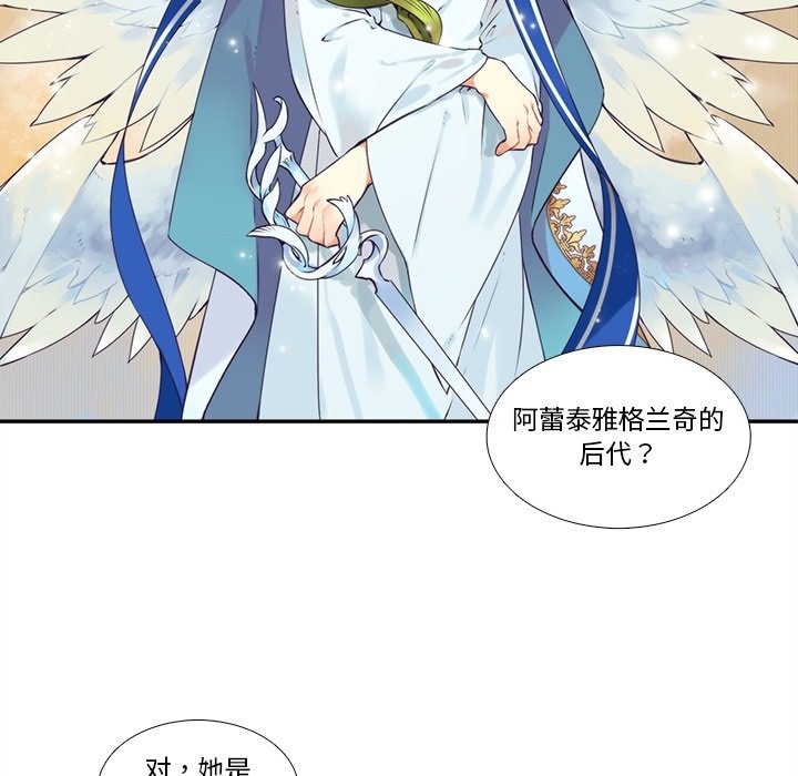 《神父的病历簿》第 118 话 第39页