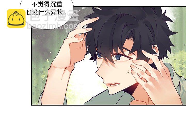 《神父的病历簿》第 118 话 第3页