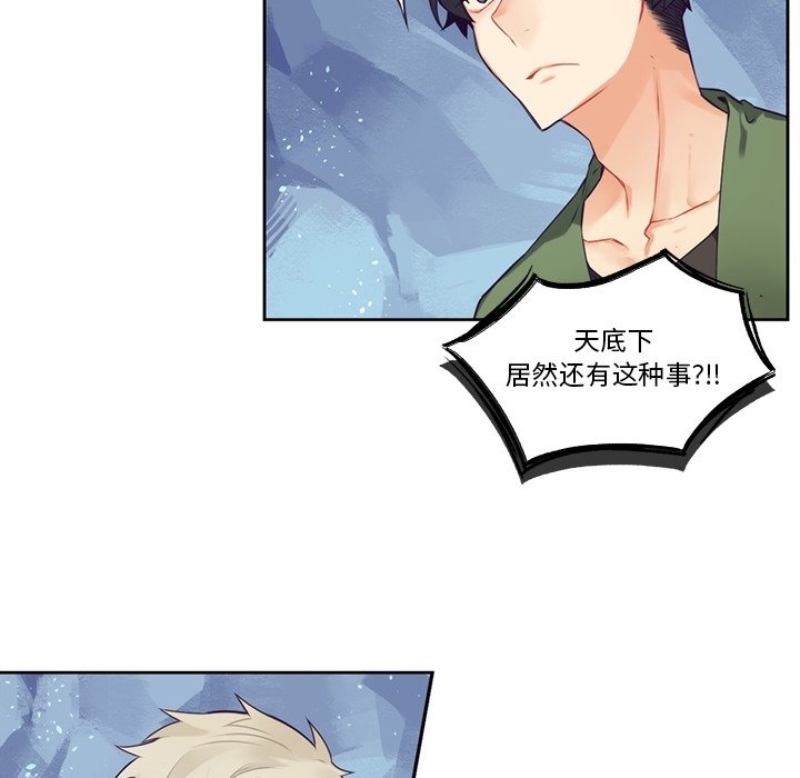 《神父的病历簿》第 118 话 第42页