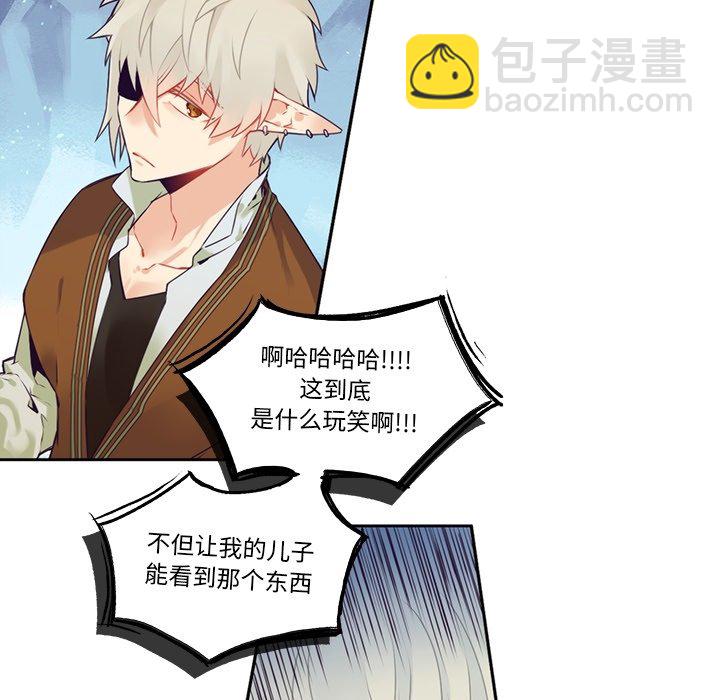 《神父的病历簿》第 118 话 第43页