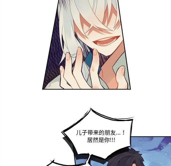《神父的病历簿》第 118 话 第44页
